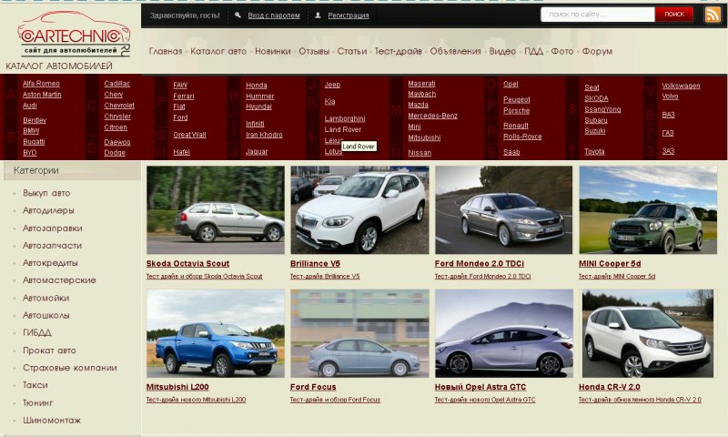 Site car sale Cartechnic. Reviews machines. Private ads for the sale of used and new cars